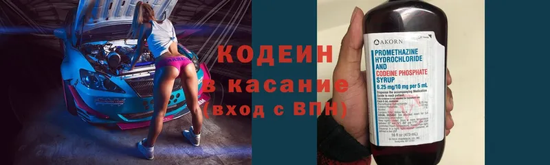 кракен ссылки  где купить   Рязань  Codein Purple Drank 