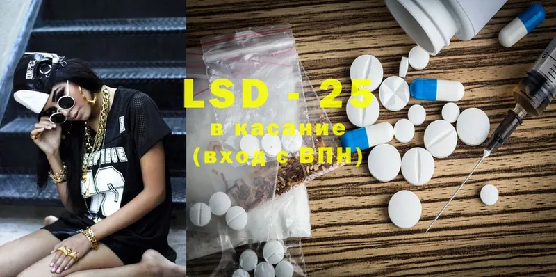 LSD-25 экстази ecstasy  купить наркотик  omg ONION  Рязань 